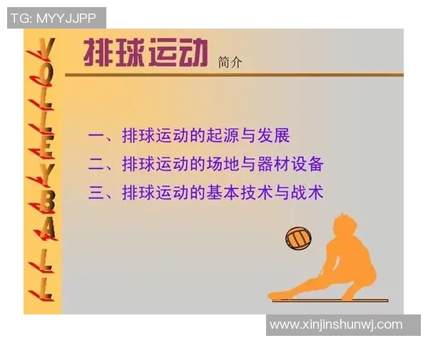 赛后分析：西安排球队与深圳排球队的技术对比与战术探讨